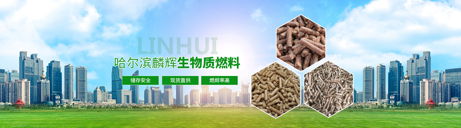 生物质颗粒厂家