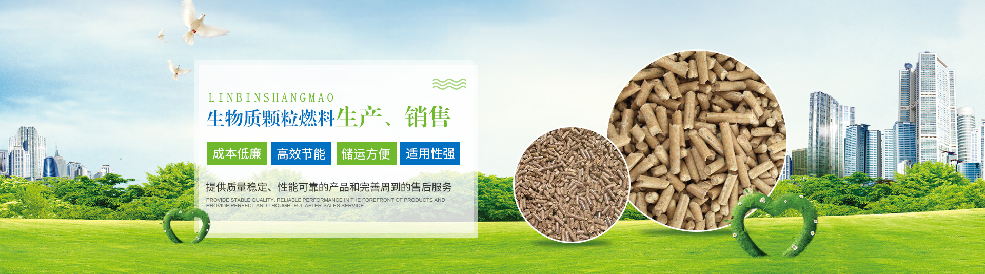 哈尔滨生物质颗粒