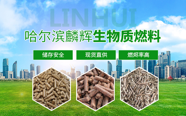 生物质颗粒厂家